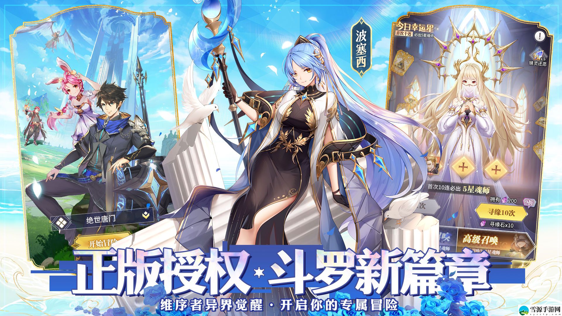 斗罗大陆武魂觉醒荒野行纪3-1如何通关