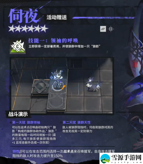 明日方舟3.5周年六星干员伺夜技能强度如何