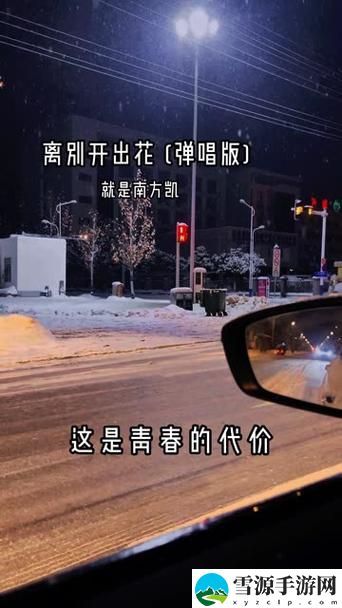 听说“我顶顶顶你就哦哦哦是什么歌”的旋律让人神魂颠倒，它的歌词背后隐藏了怎样的故事？