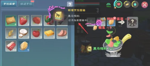 创造与魔法黑马饲料如何制作