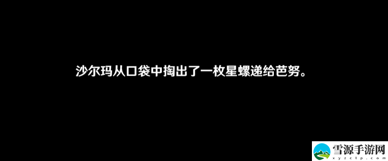 原神寻找未来之星第七天通关方法是什么