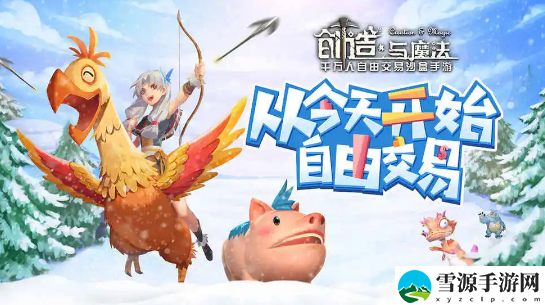 创造与魔法黑马饲料如何制作