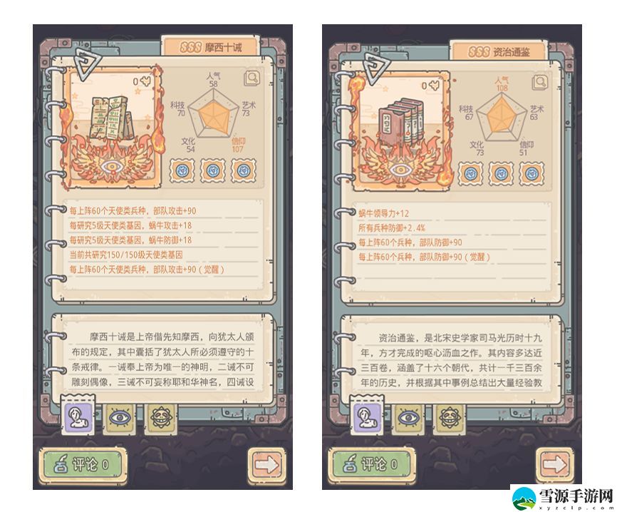 最强蜗牛10月14日更新了什么