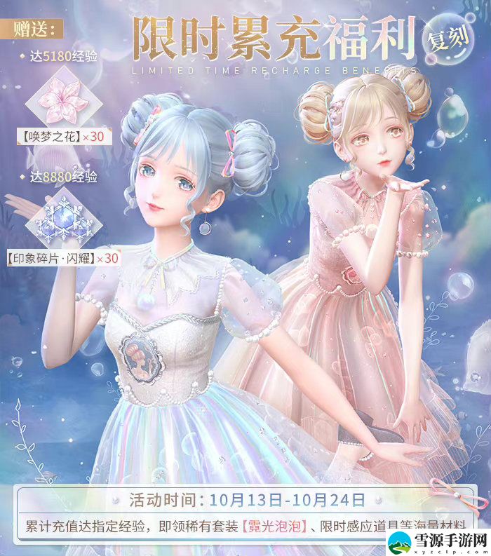 闪耀暖暖失落之国的悲息复刻活动怎么参与