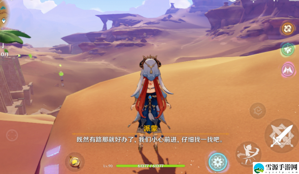 原神隐蔽之路的未来星位置在哪