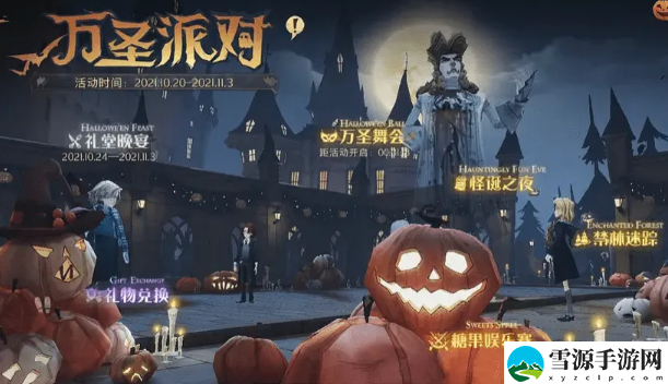 哈利波特魔法觉醒惊奇南瓜活动怎么玩