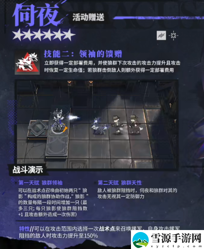 明日方舟3.5周年六星干员伺夜技能强度如何
