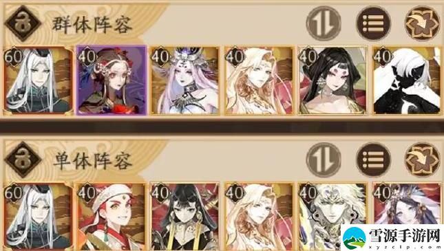 阴阳师寻世香行超鬼王第二天阵容用什么好
