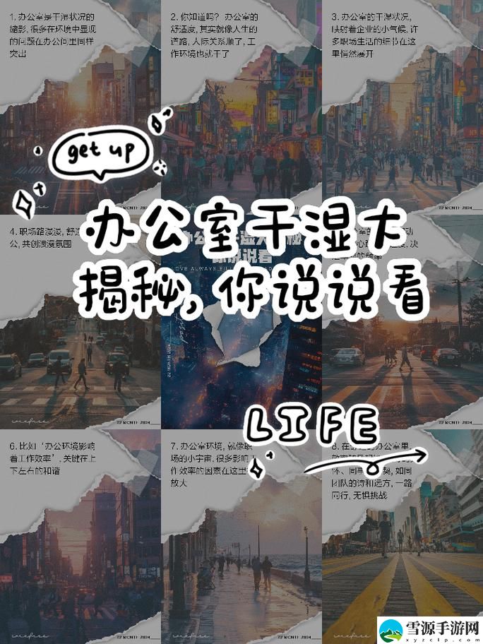能不能在办公室干湿你看点被曝光，用户：让我重新审视职场文化
