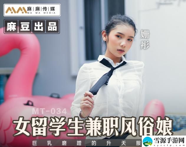精东影业天美传媒网站，观众：视听盛宴在指尖绽放