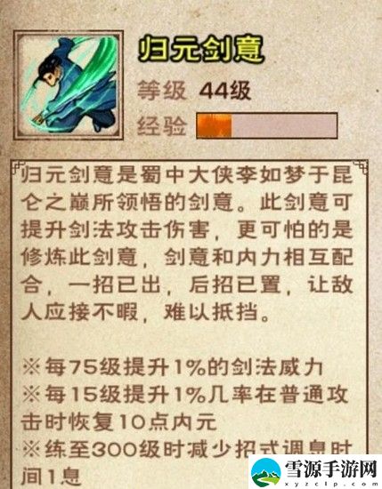 烟雨江湖60级必拿的秘诀