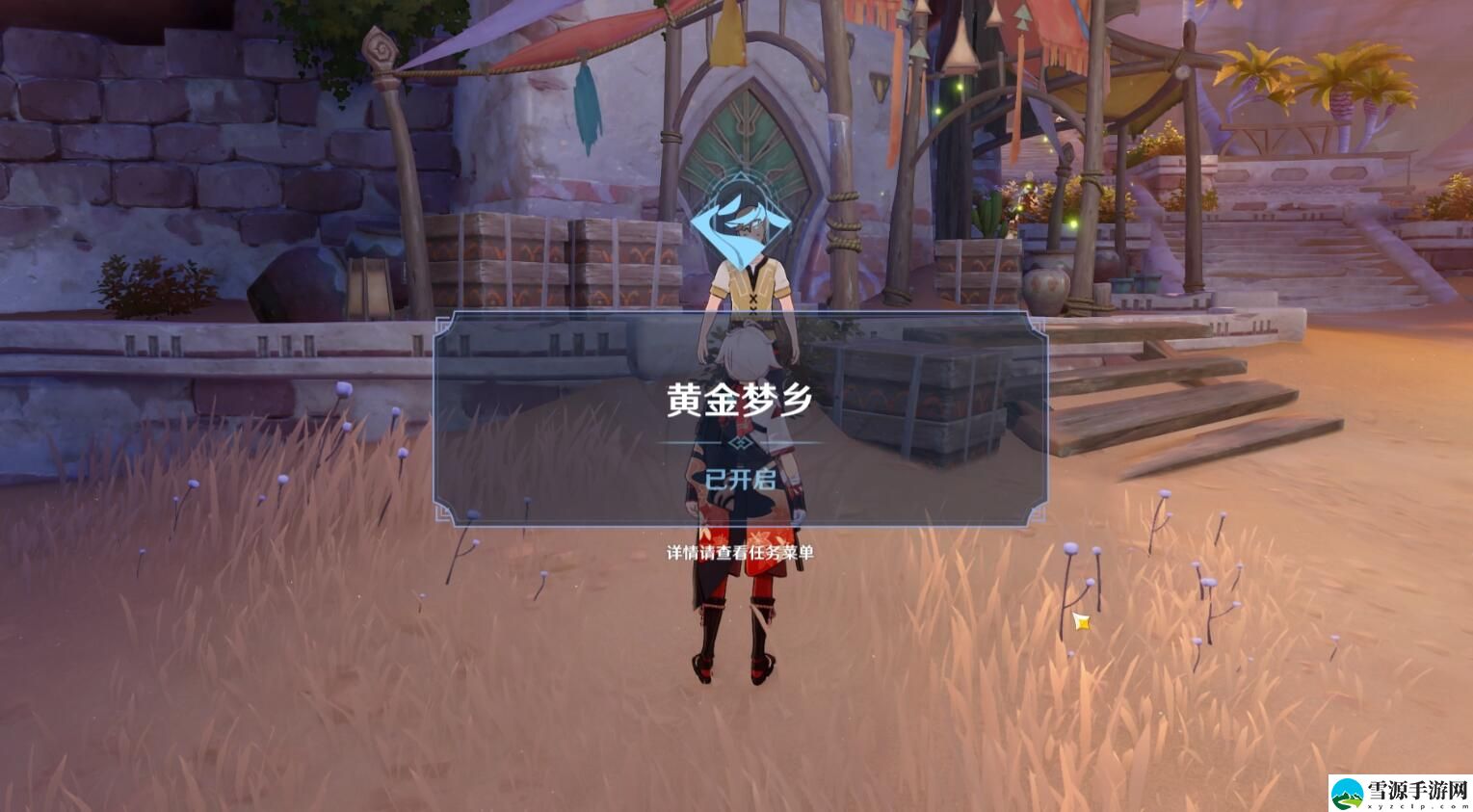 原神沙海迷踪任务怎么通关