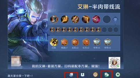 王者荣耀s29套装密语功能怎么使用