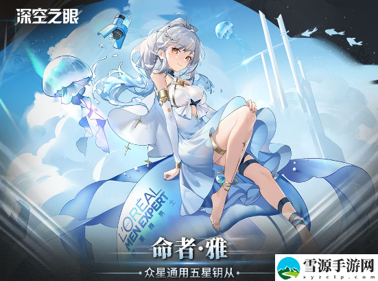 深空之眼众星通用钥从怎么样
