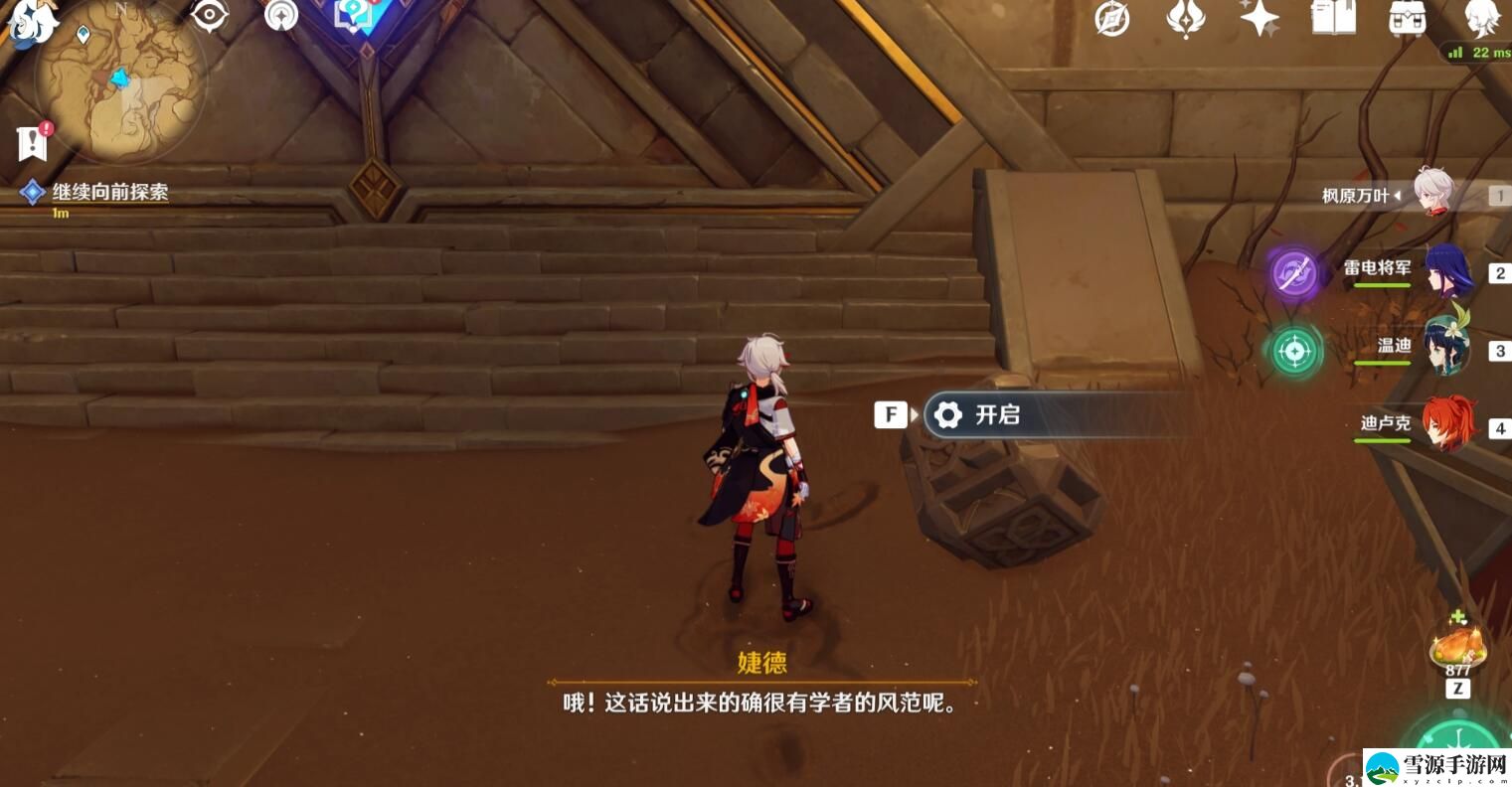 原神沙海迷踪任务怎么通关