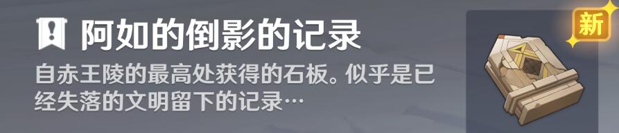 原神3.1二重证据任务怎么完成