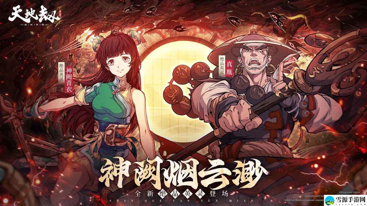 天地劫小卒过河活动怎么参与