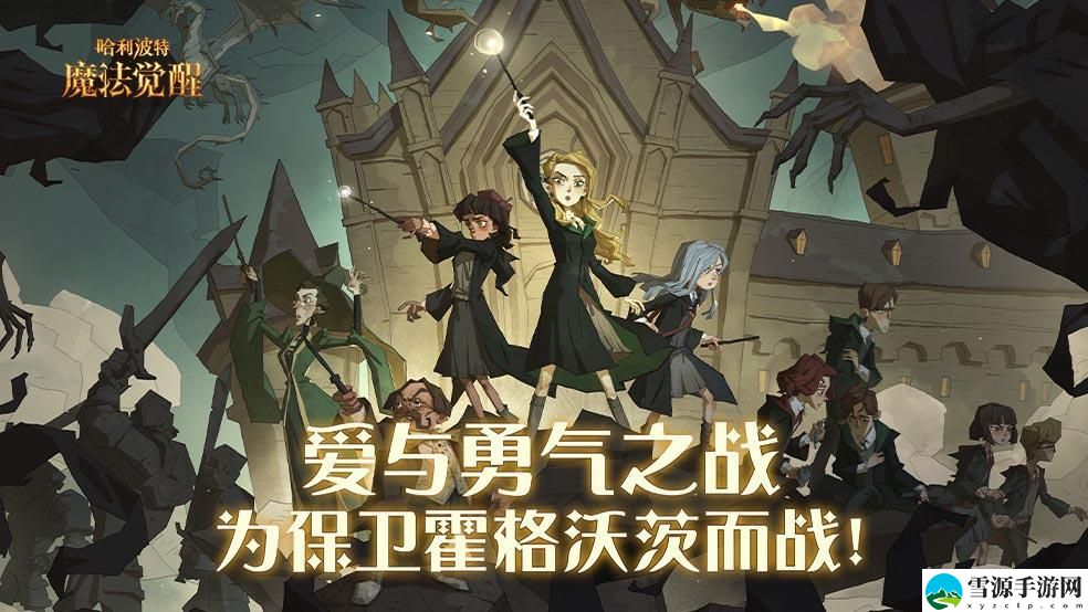 哈利波特魔法觉醒追忆之境天赋怎么加点