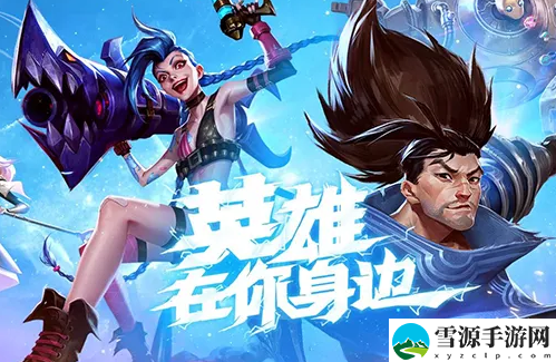 LOL手游国庆期间还有防沉迷吗