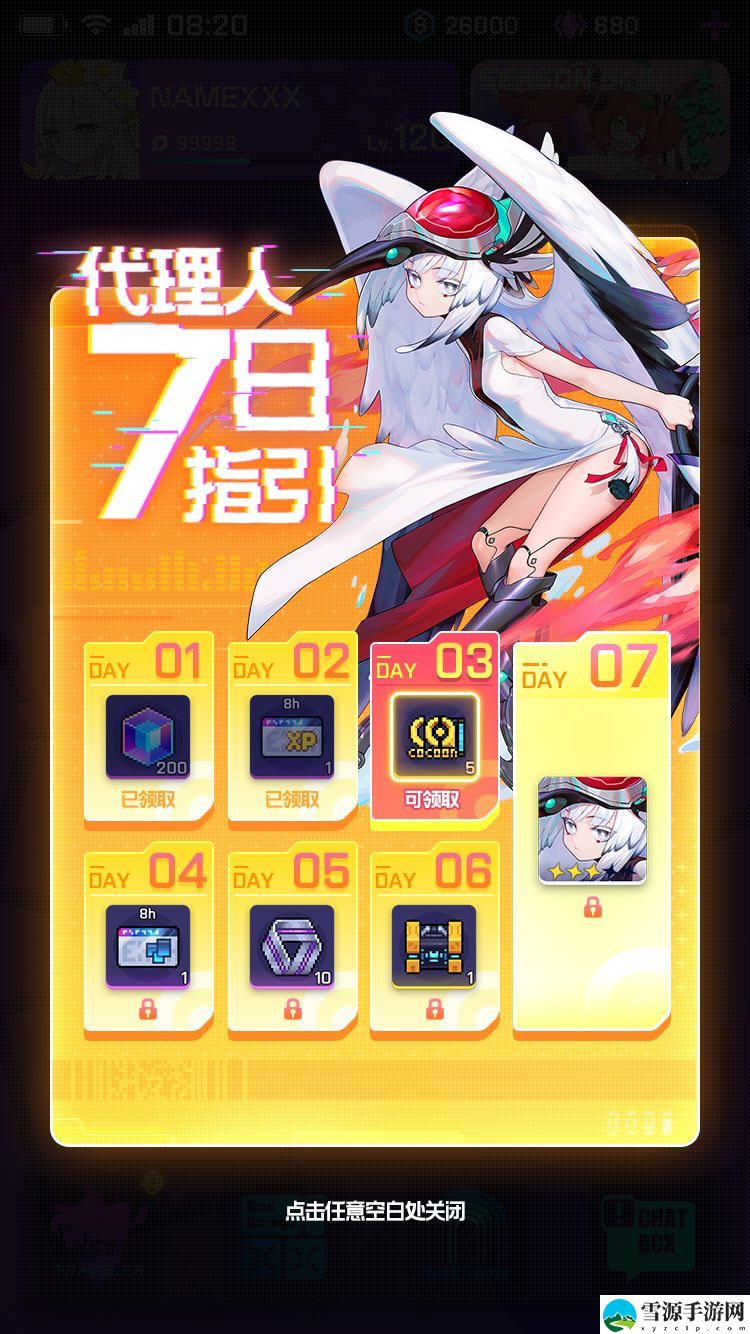 跃迁旅人新版本更新内容有什么
