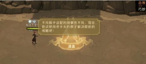 哈利波特魔法觉醒周年庆魔咒试炼第四关怎么通关