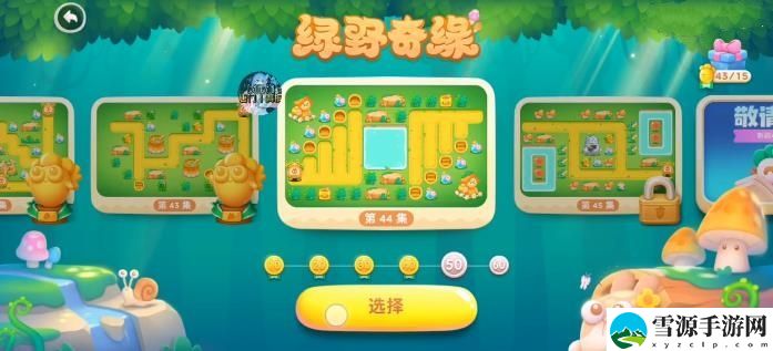 保卫萝卜4绿野奇缘44关攻略 绿野奇缘第44关无伤通关图文教程