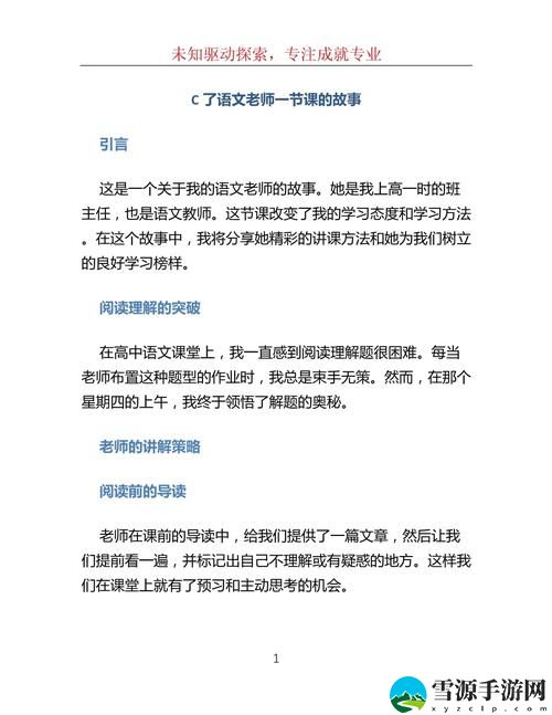 和老师C了一节课上线，网友热议：教育的未来在哪里？
