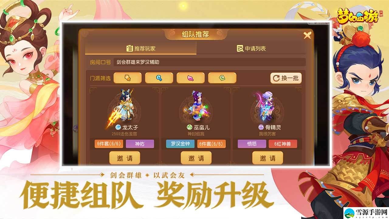 梦幻西游手游星河幻境第三章试炼七怎么打