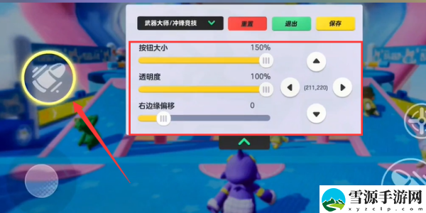 元梦之星武器大师怎么设置按键：完美角色养成方案