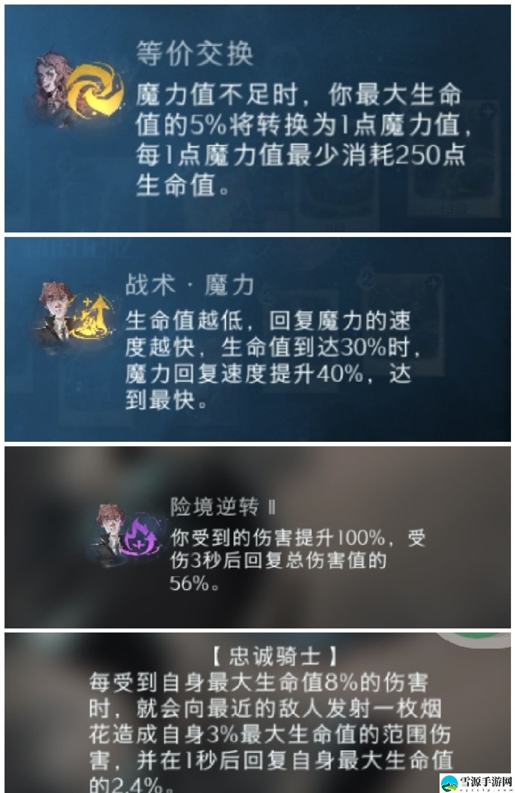 哈利波特魔法觉醒追忆之境贝拉怎么打