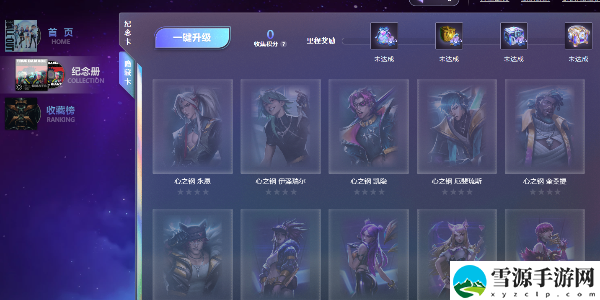 英雄联盟星光纪念册打人机有用吗：游戏中最强任务链攻略