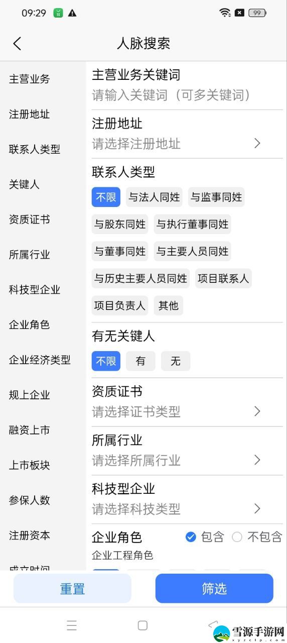 汇辰一家截图4