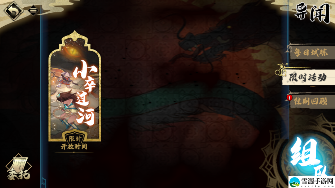 天地劫小卒过河活动怎么参与