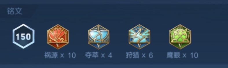 王者荣耀S29后羿装备怎么出
