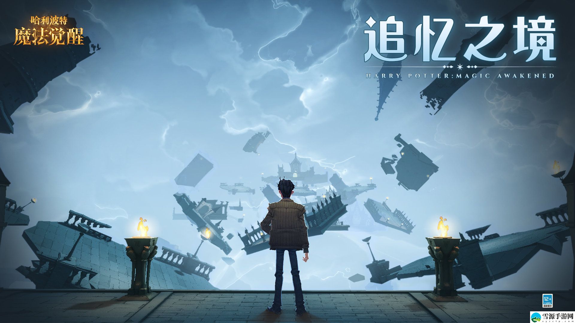 哈利波特魔法觉醒追忆之境斯内普的回响怎么过