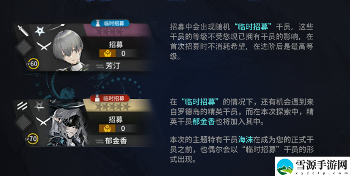 明日方舟水月与深蓝之树郁金香是谁