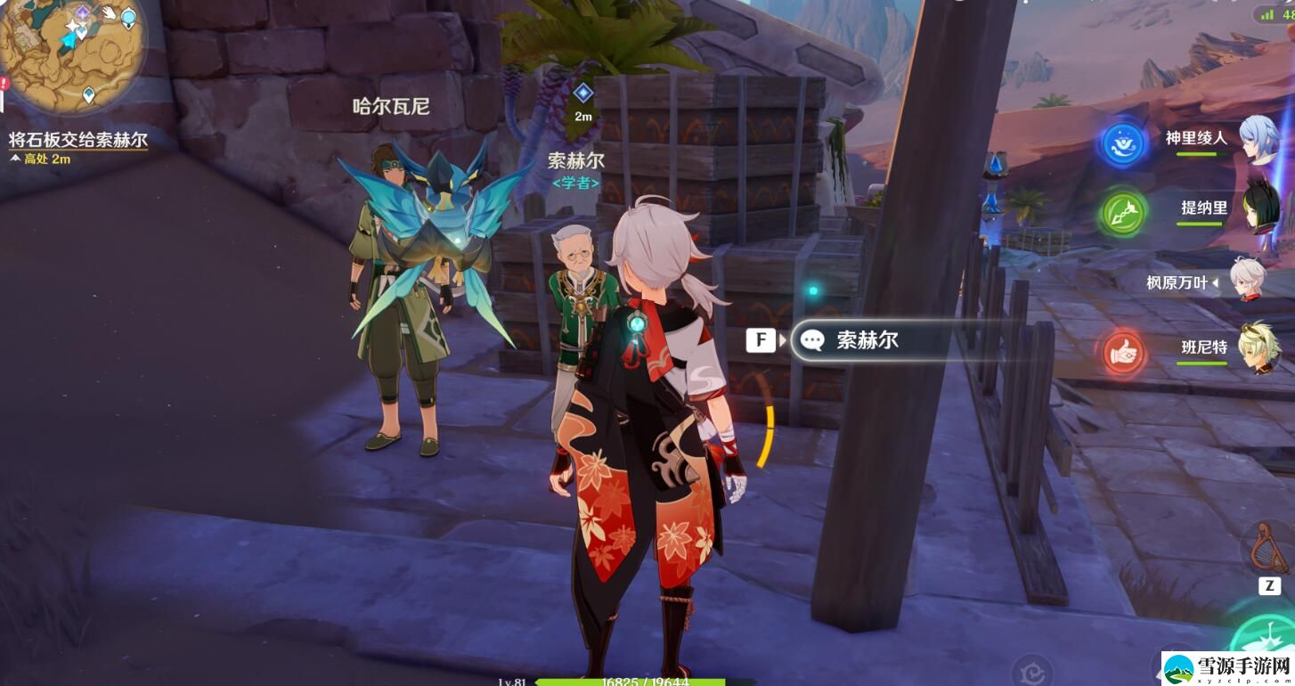原神旧语新知隐匿的佣兵任务怎么完成