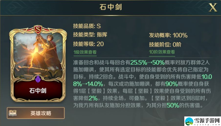 文明与征服剑栏之战厉害吗