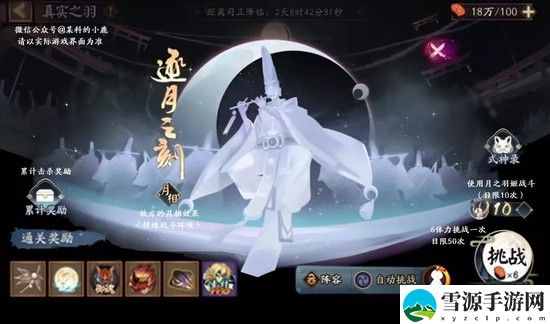 阴阳师逐月之刻阵容推荐