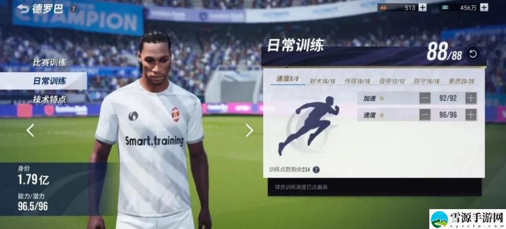 绿茵信仰怎么查看球员属性