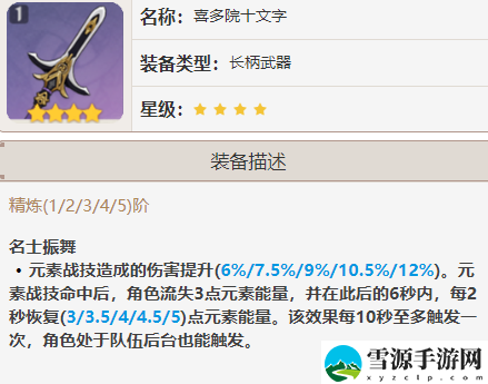 原神坎蒂丝选择什么武器好