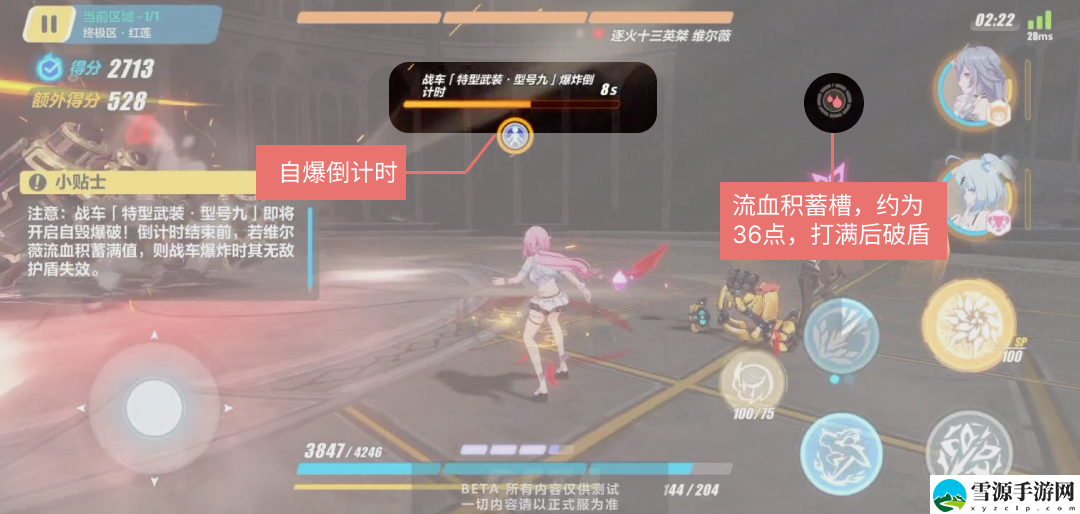崩坏3流血维尔薇的玩法技巧是什么