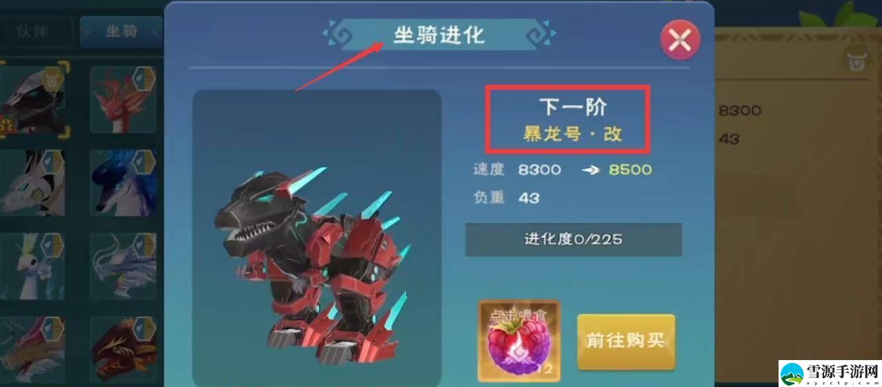 创造与魔法暴龙号进阶方法是什么