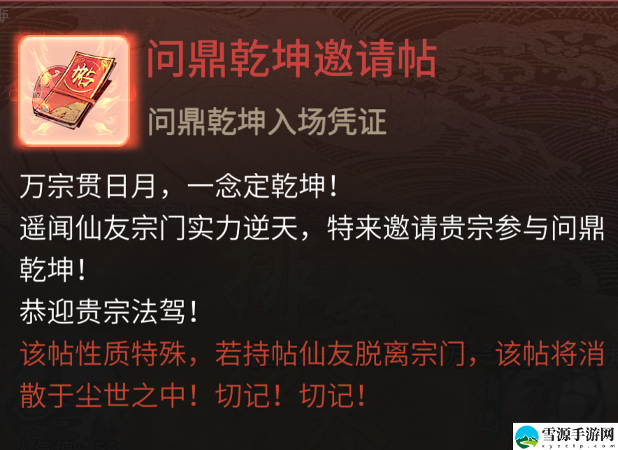 一念逍遥乾坤大会怎么参加