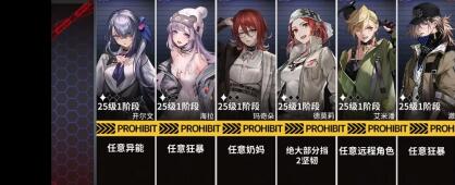 无期迷途4-3的通关攻略是什么