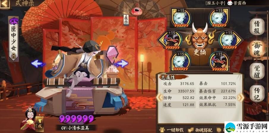 阴阳师六道之门酒吞怎么打