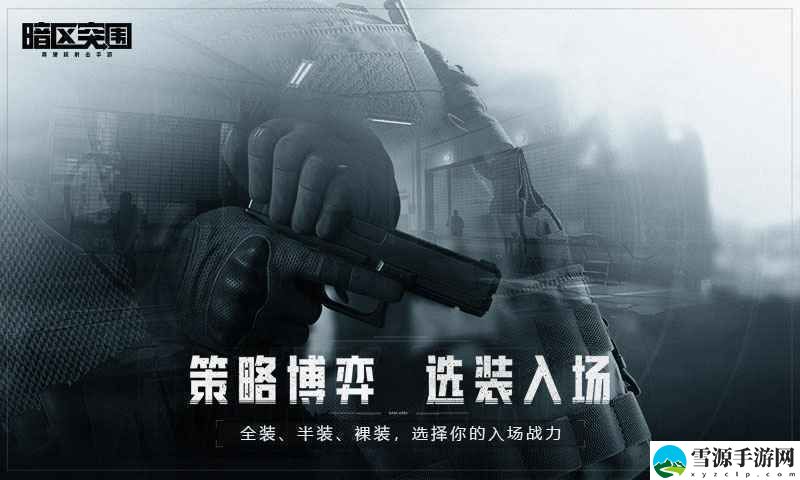 暗区突围9月23日更新将有哪些改动
