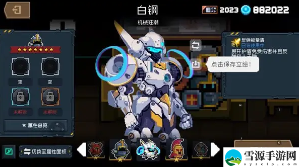 元气骑士机械狂潮怎么计算实际伤害