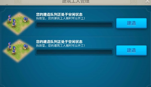 万国觉醒市政厅建造怎么升级