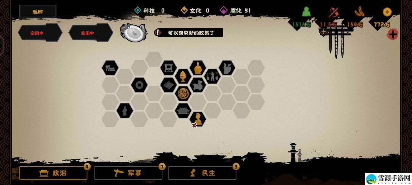 无悔华夏匈奴远遁结局怎么达成